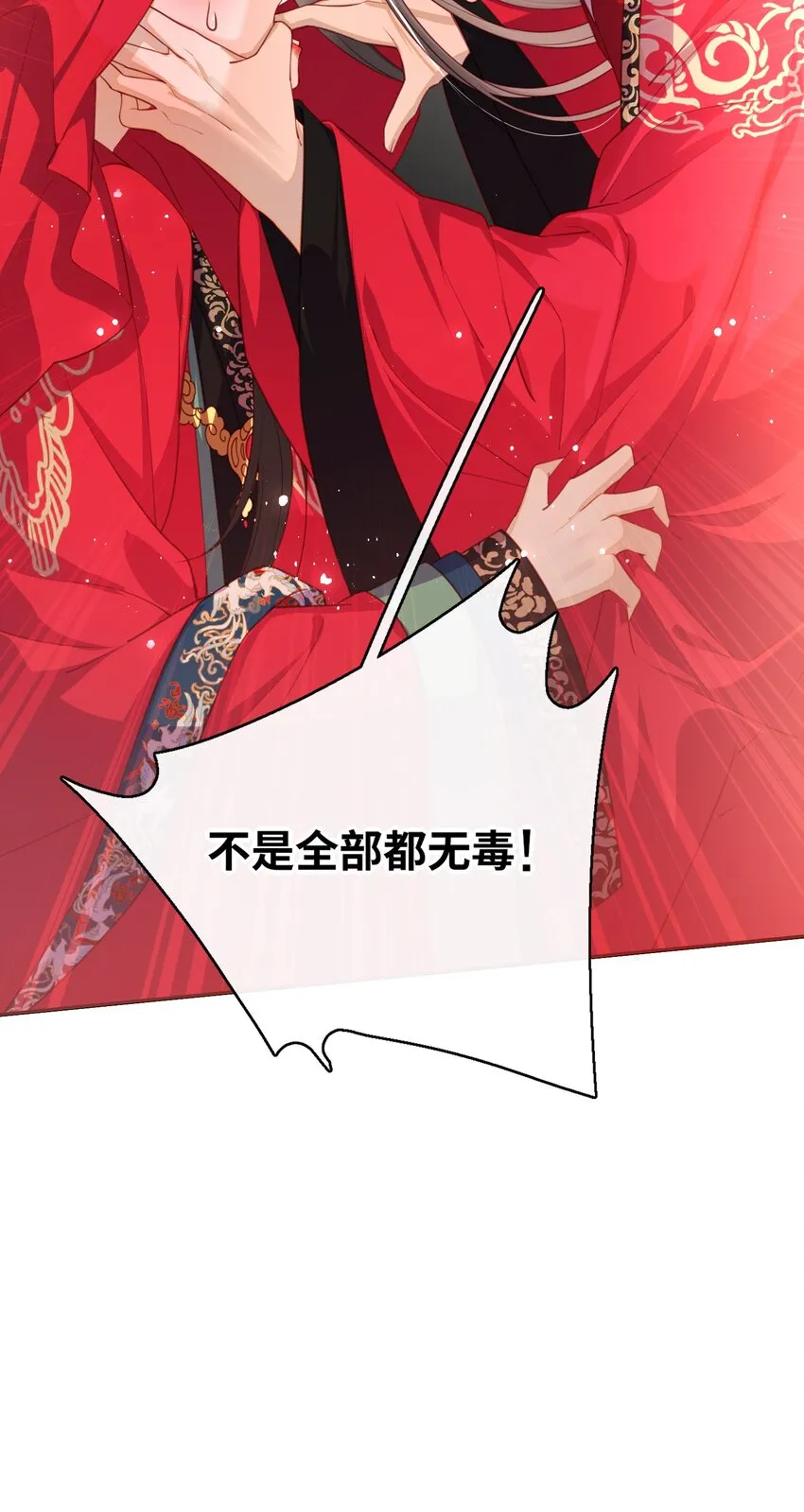008 我相信您的品行 第31页