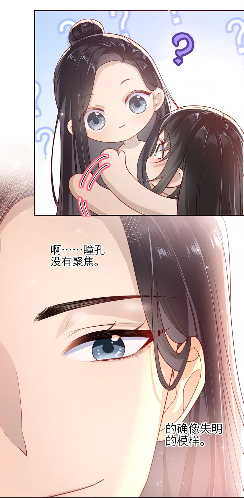 010 真是貌美的男人 第4页