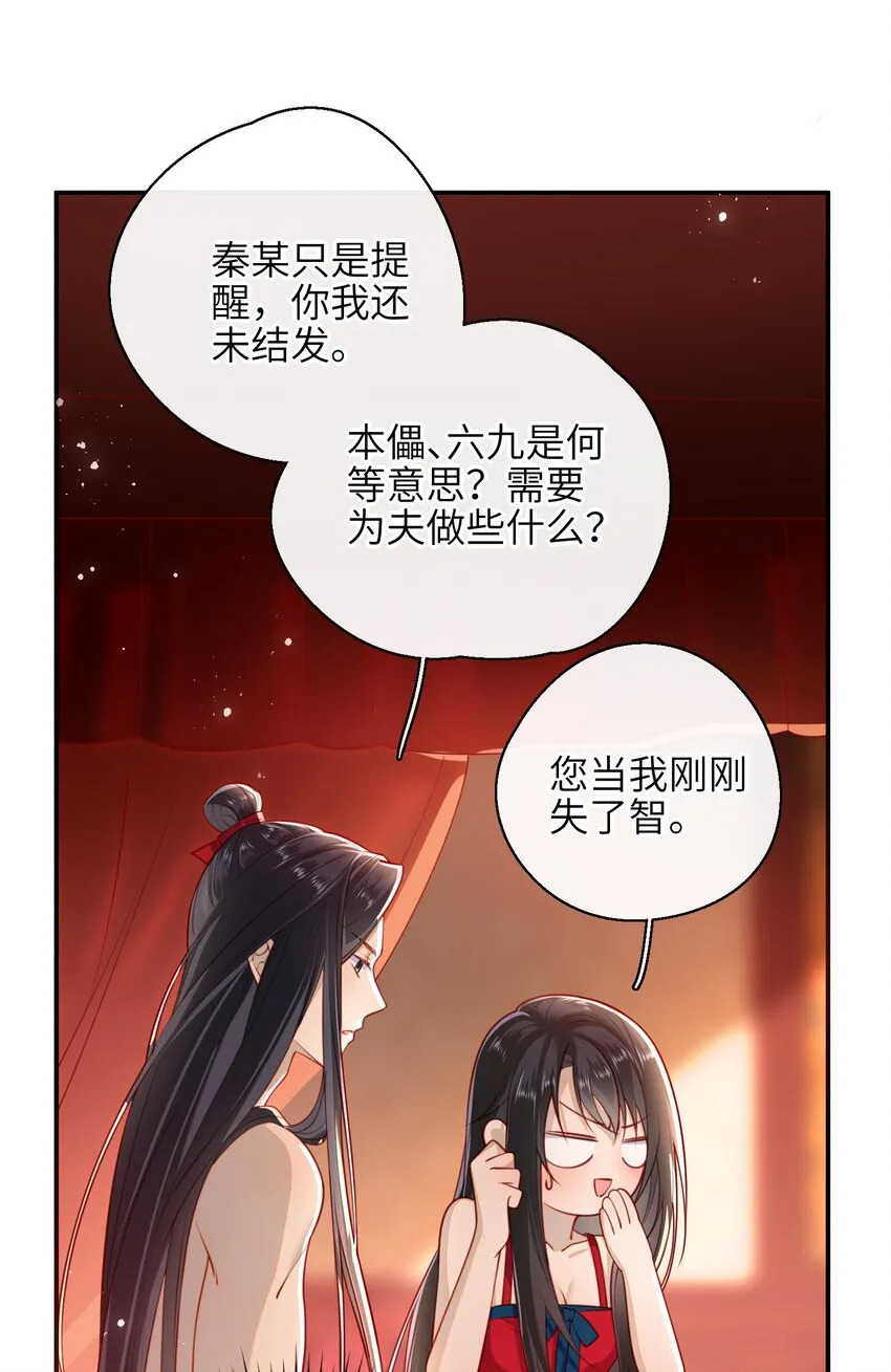 010 真是貌美的男人 第6页