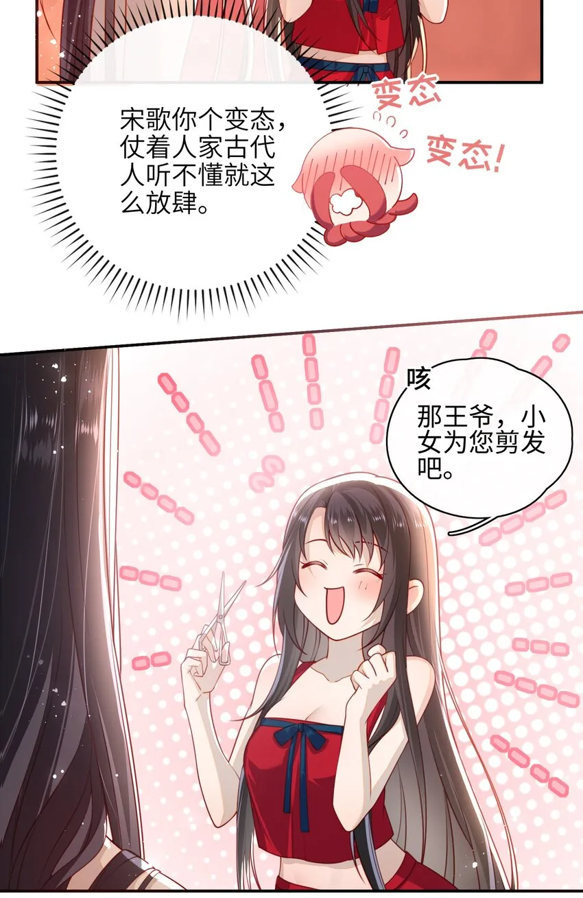 010 真是貌美的男人 第7页
