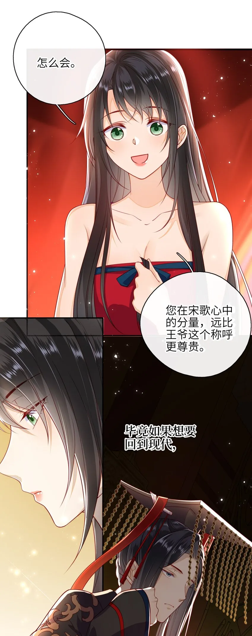 010 真是貌美的男人 第9页