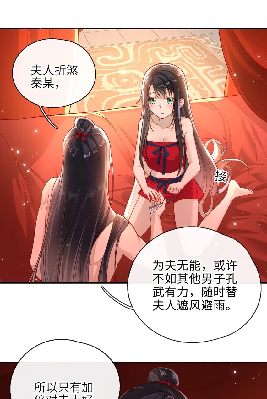 010 真是貌美的男人 第11页