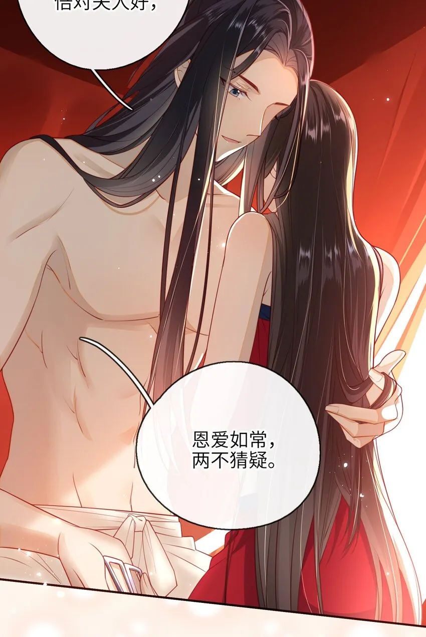 010 真是貌美的男人 第12页