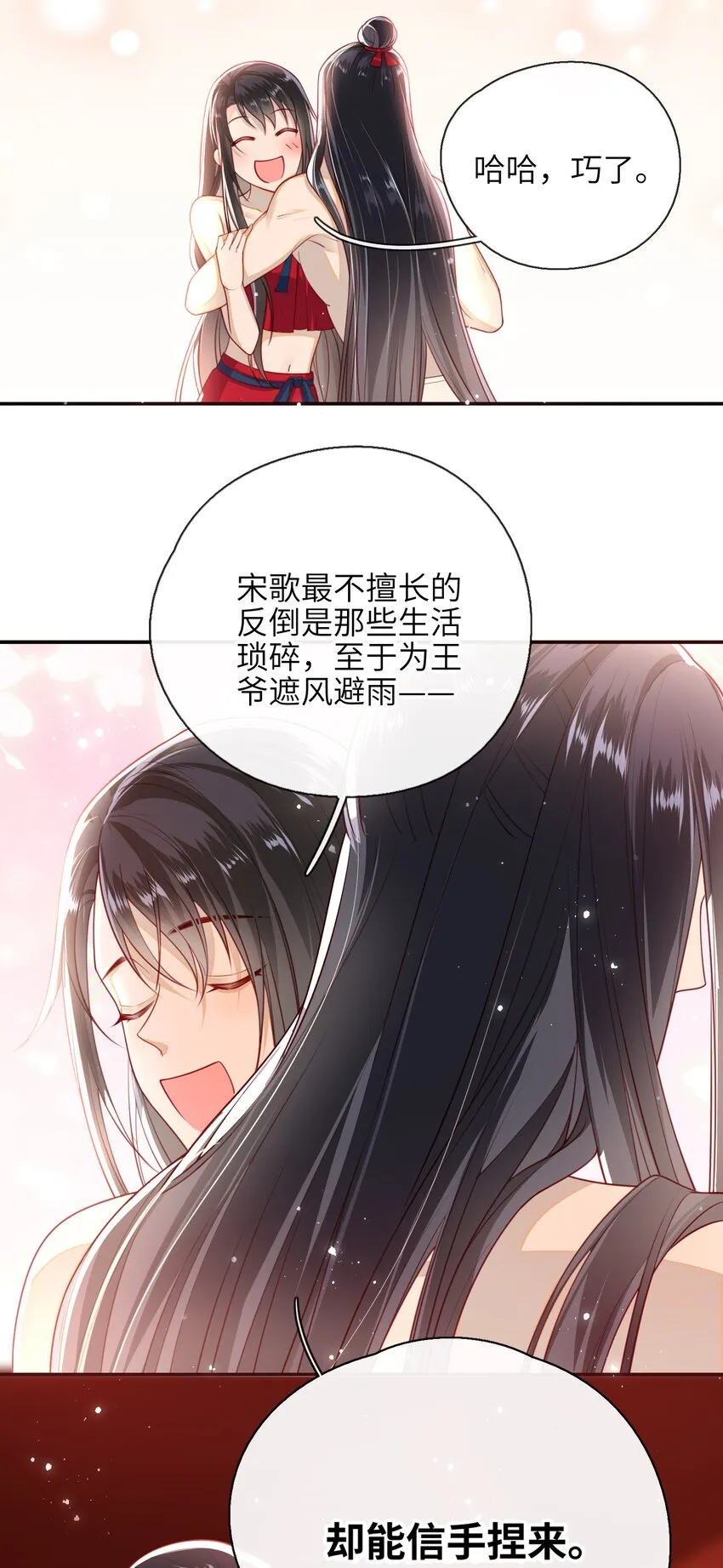 010 真是貌美的男人 第13页
