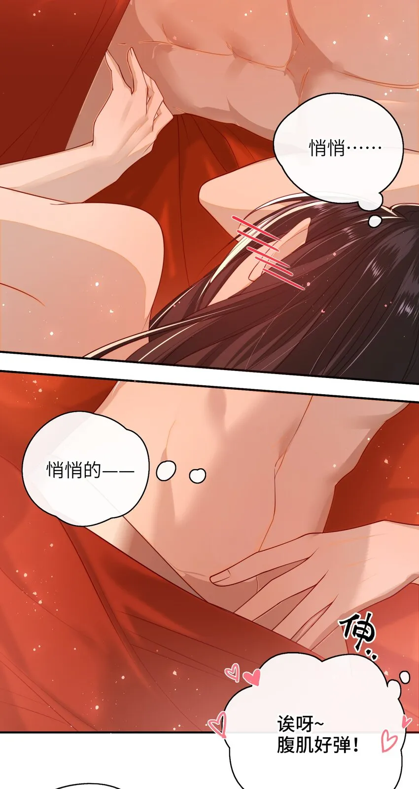 010 真是貌美的男人 第19页