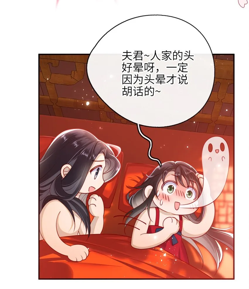 010 真是貌美的男人 第22页