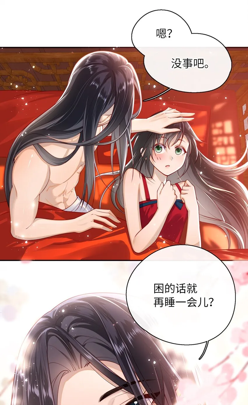 010 真是貌美的男人 第23页