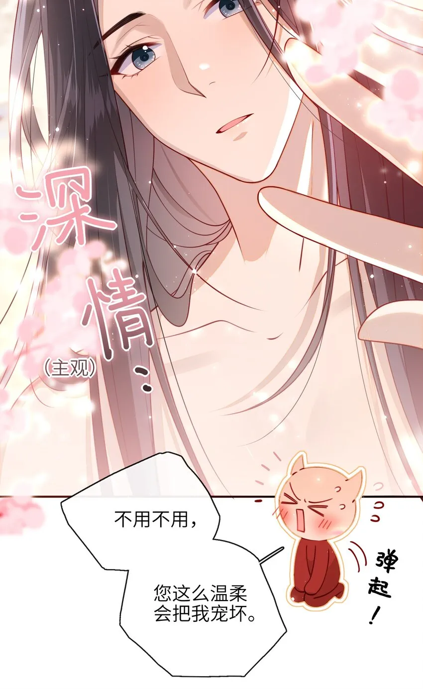 010 真是貌美的男人 第24页