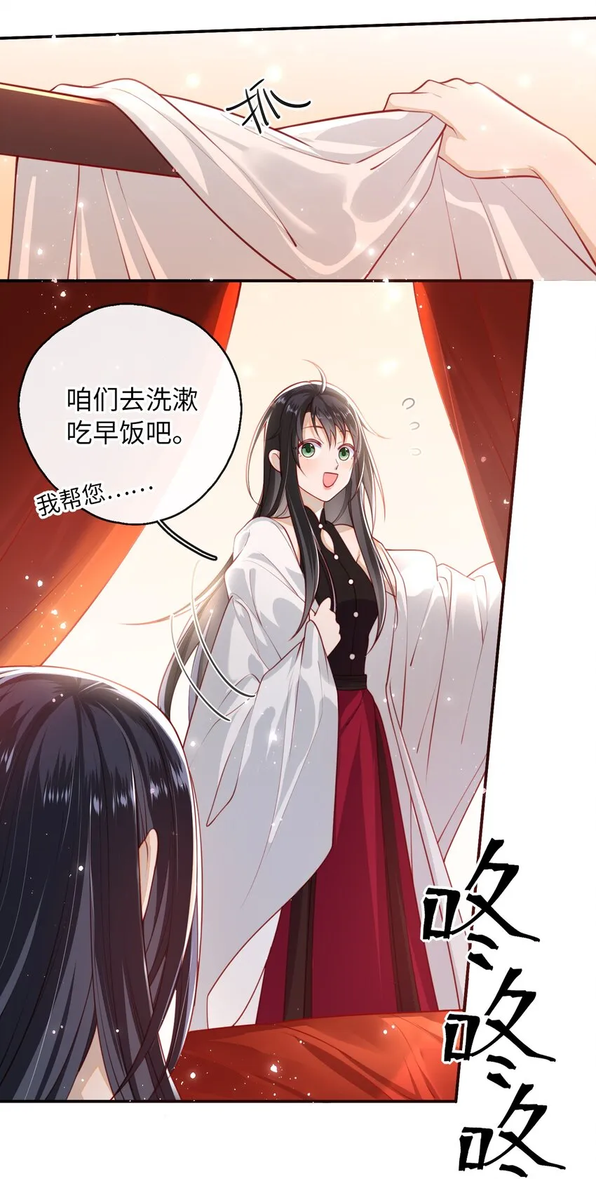 010 真是貌美的男人 第25页