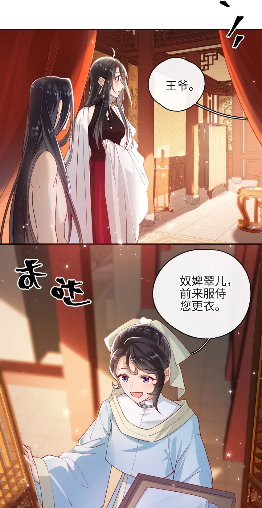 010 真是貌美的男人 第26页