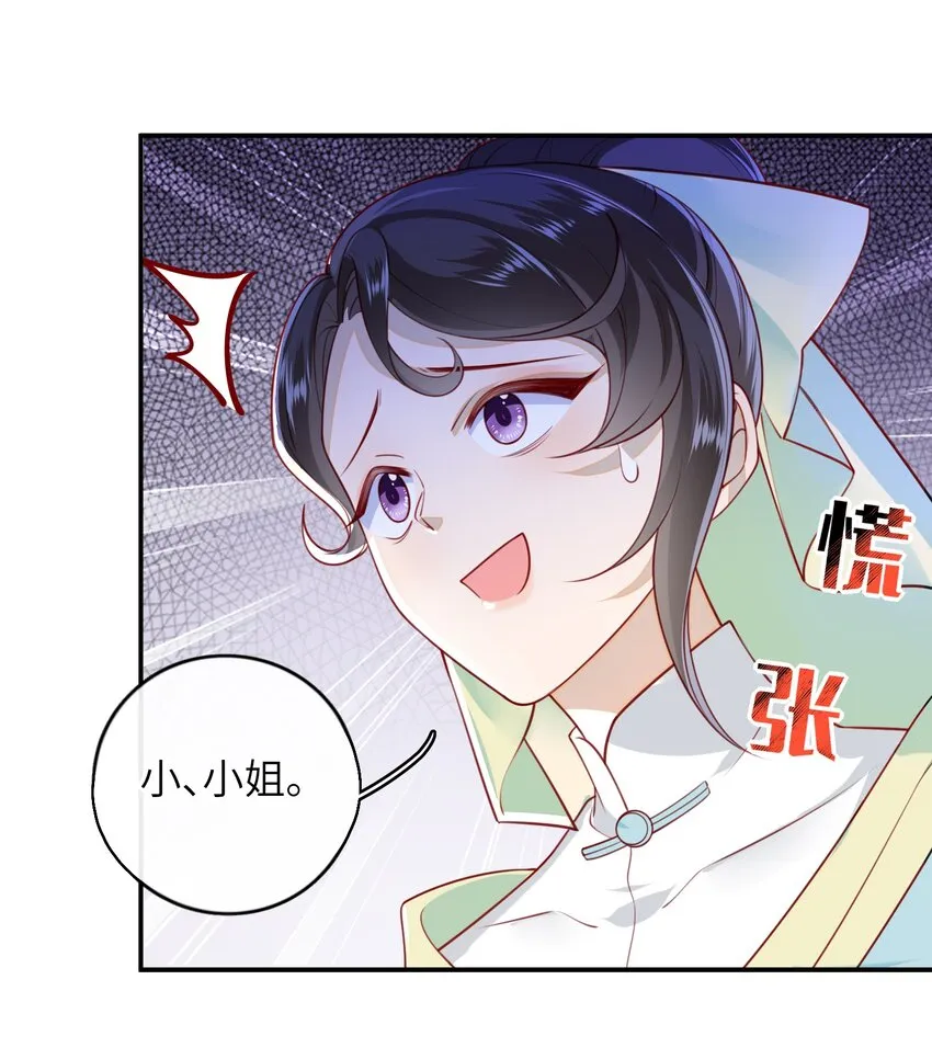 010 真是貌美的男人 第28页