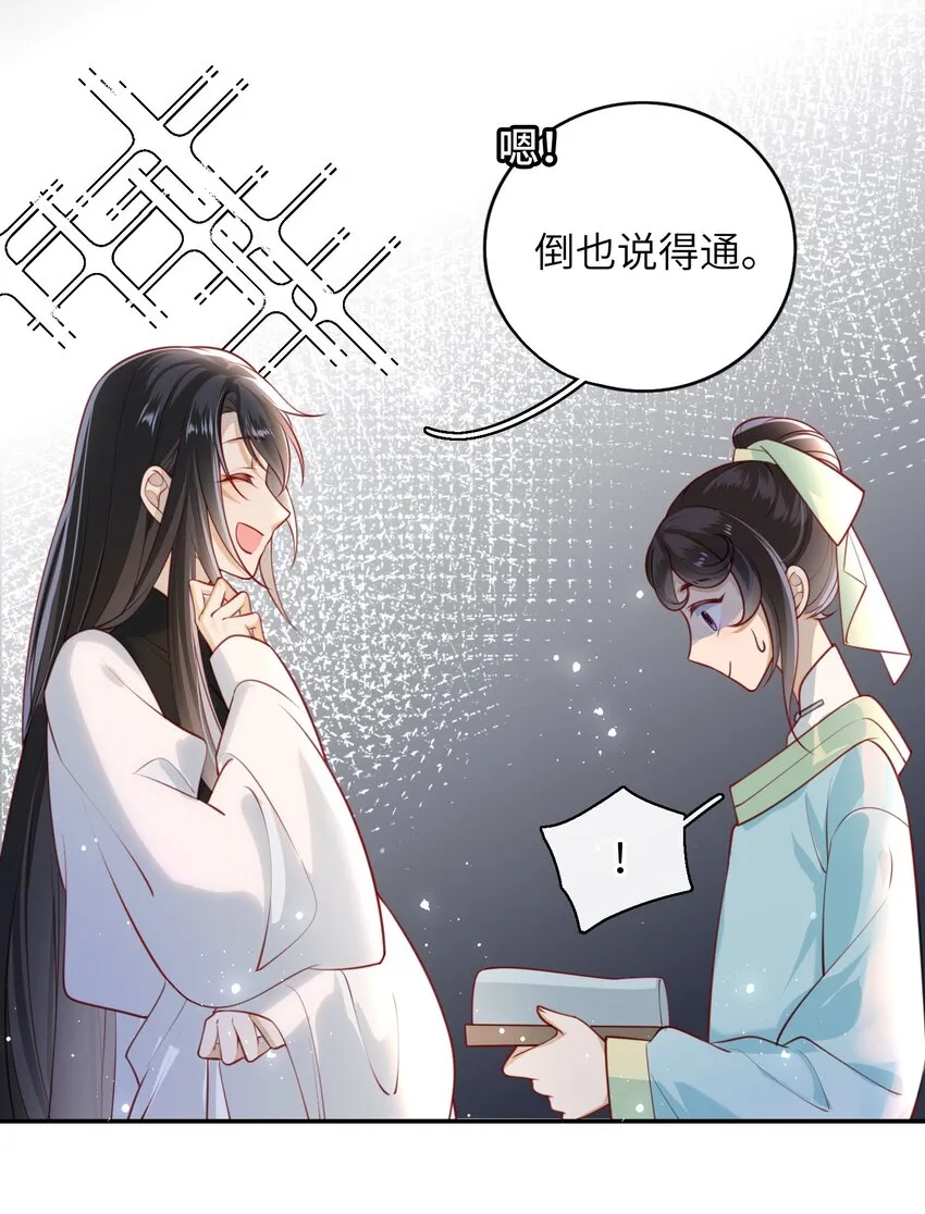 010 真是貌美的男人 第31页