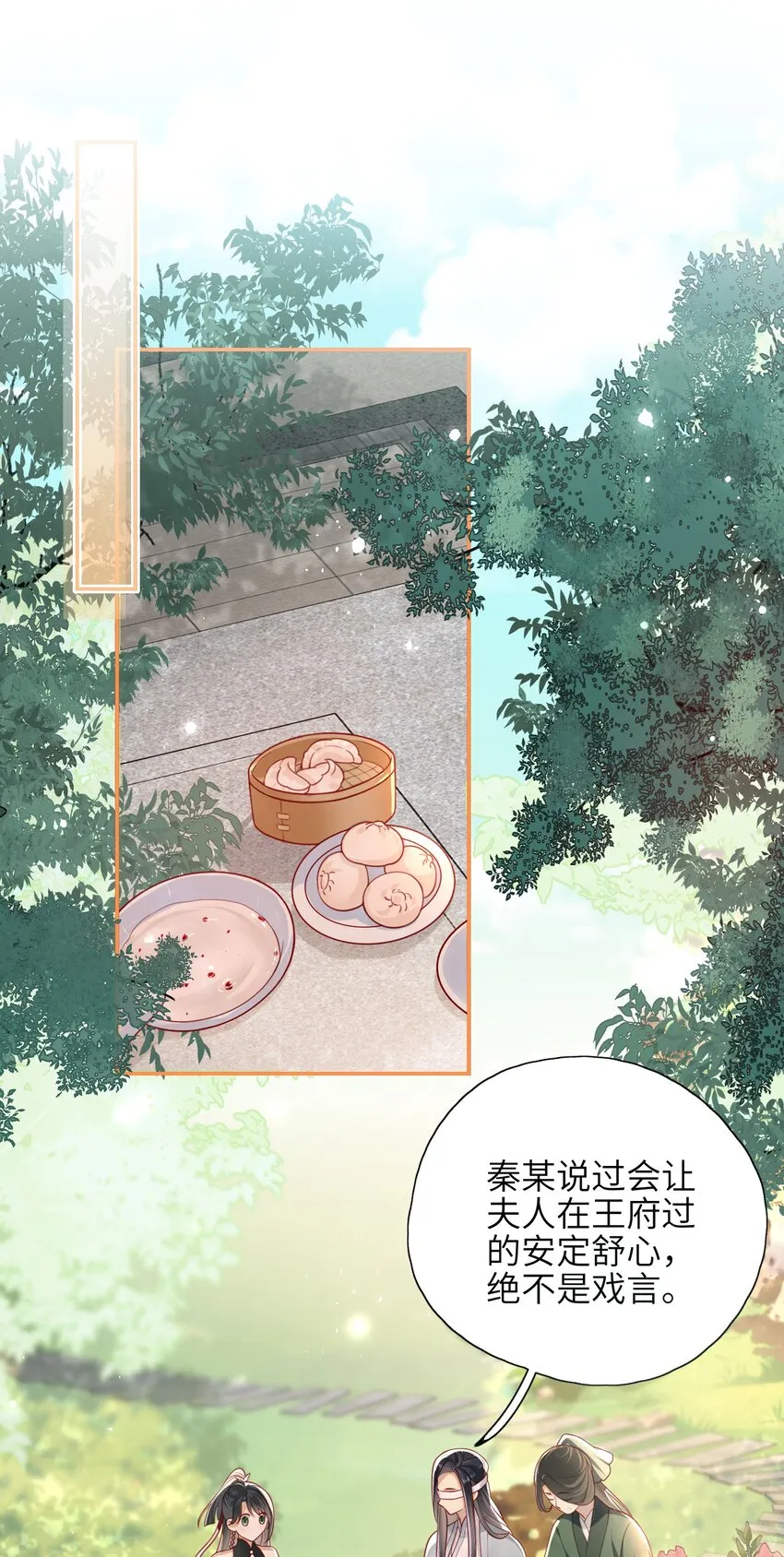 011 这是我想听的答案 第2页