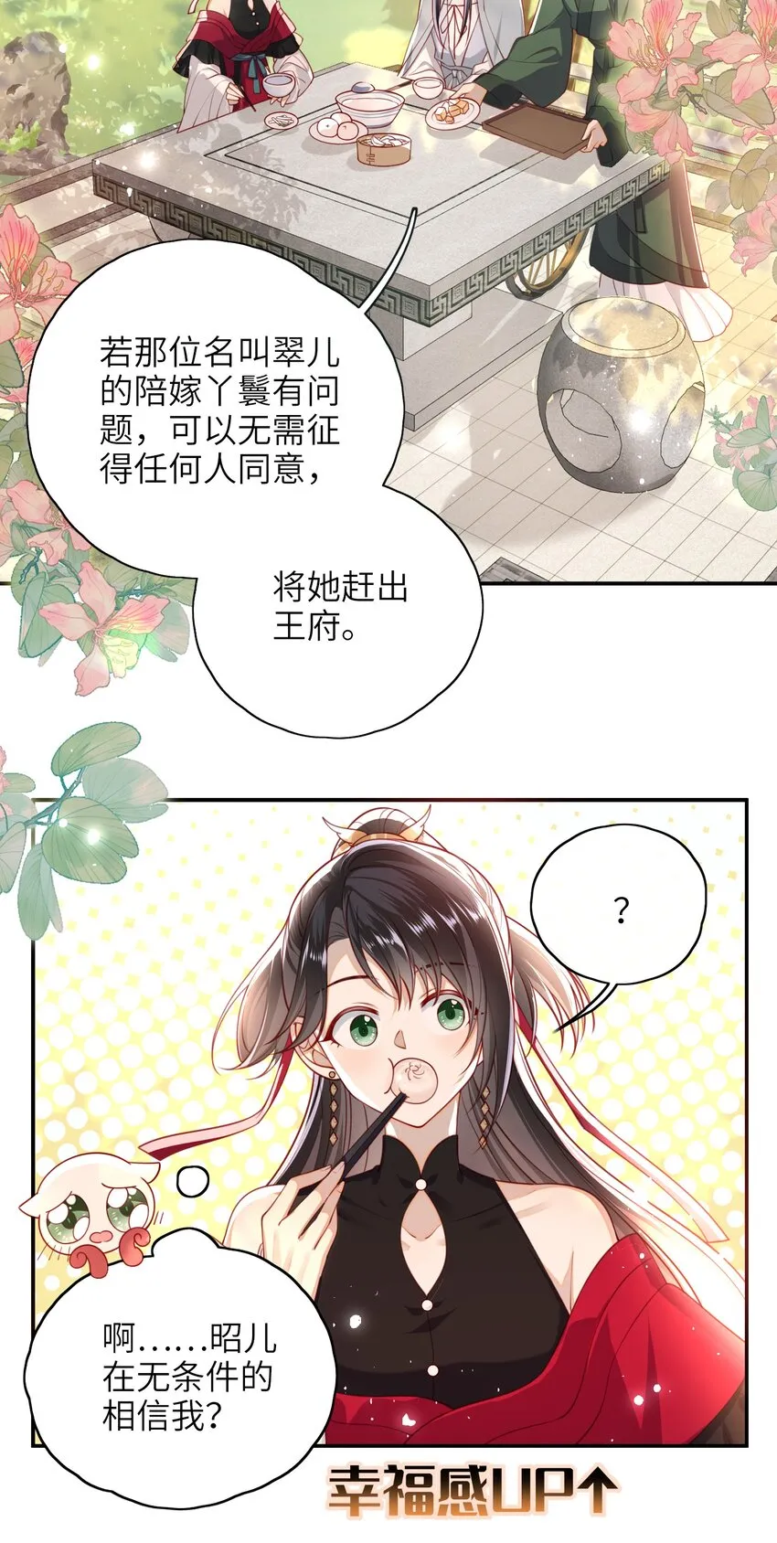 011 这是我想听的答案 第3页