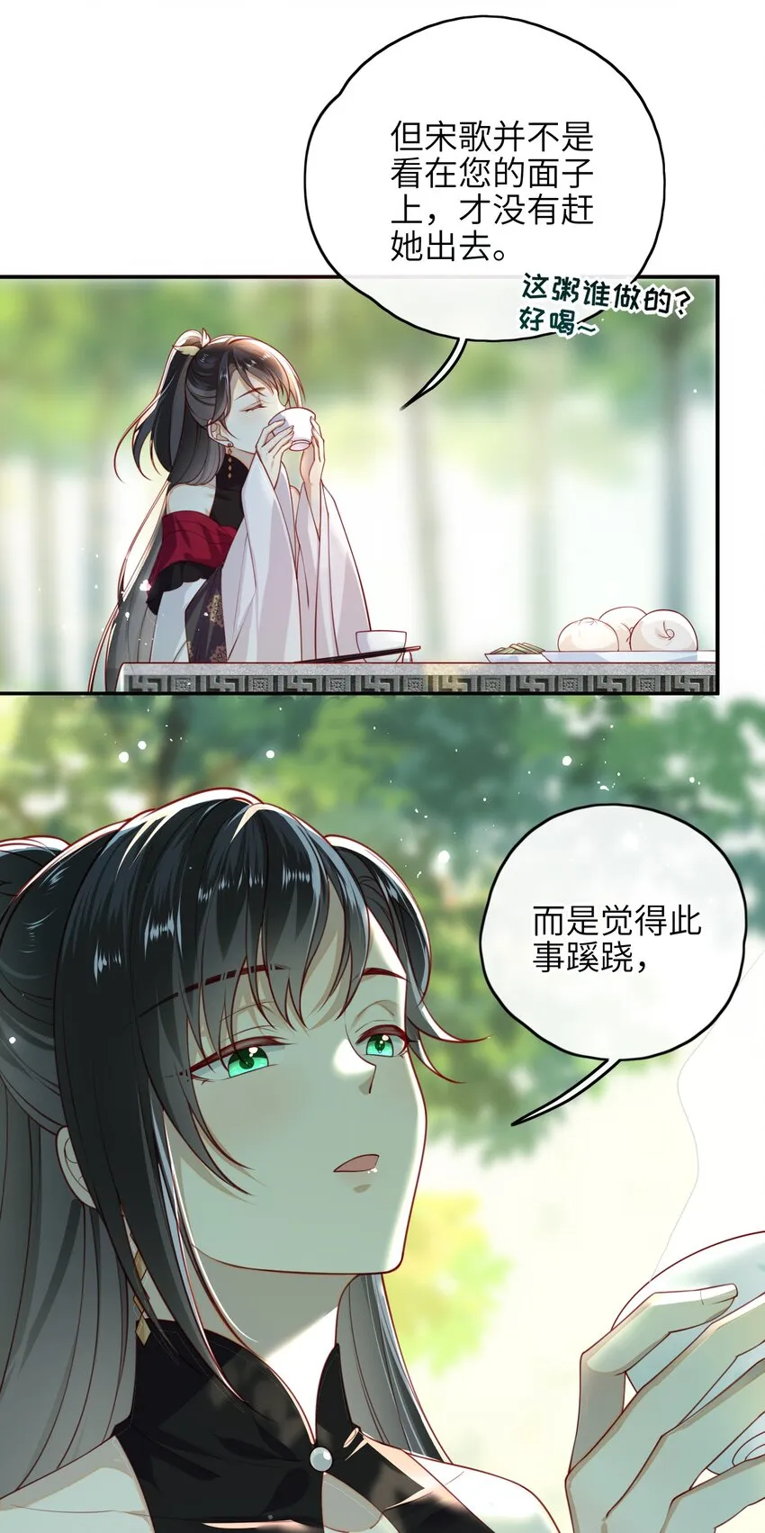 011 这是我想听的答案 第5页