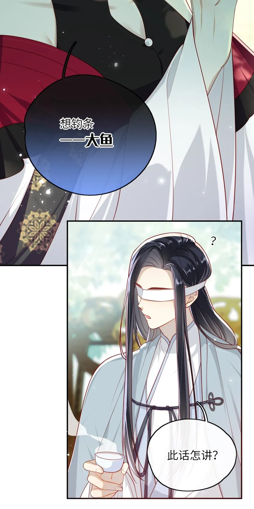 011 这是我想听的答案 第6页