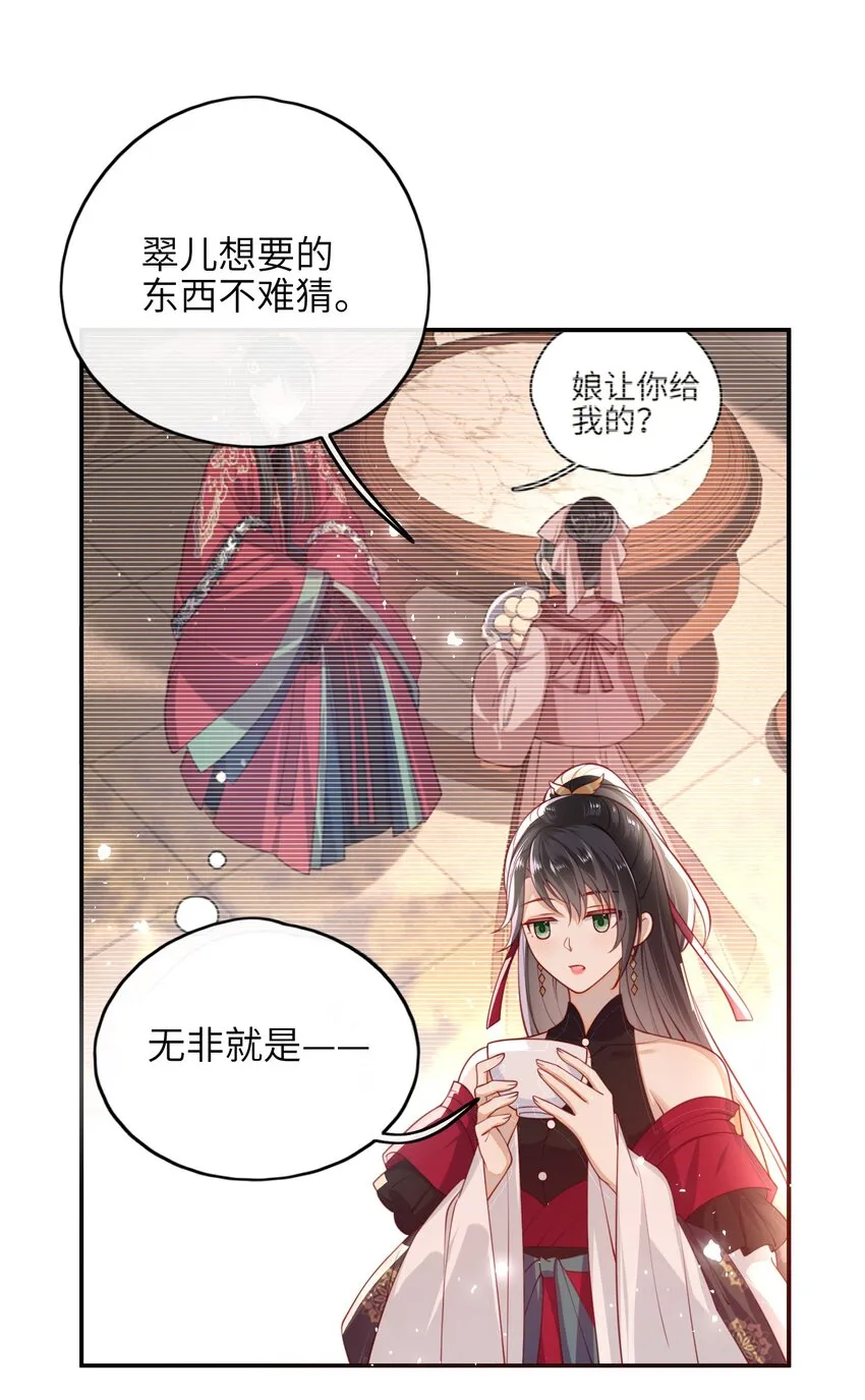 011 这是我想听的答案 第8页