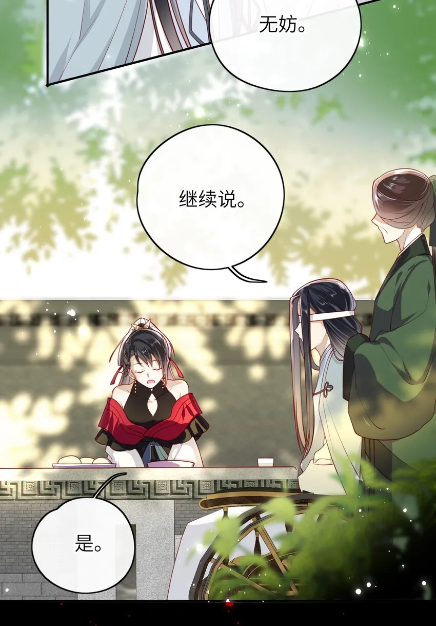 011 这是我想听的答案 第12页