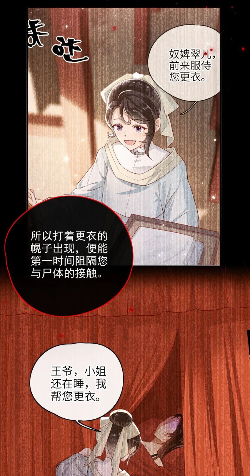 011 这是我想听的答案 第15页