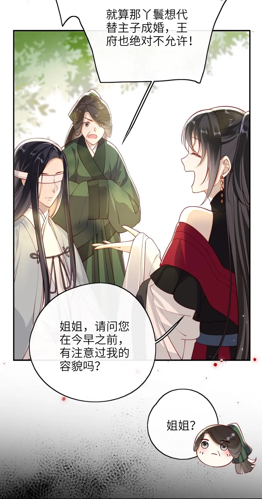 011 这是我想听的答案 第17页