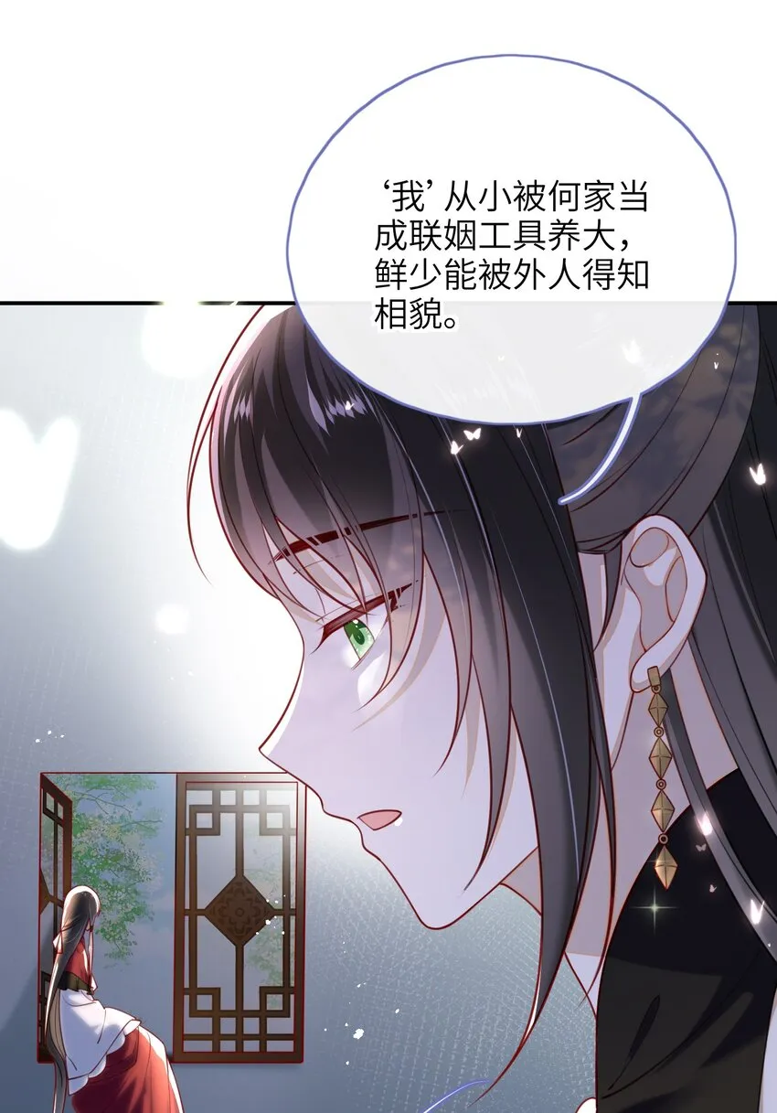 011 这是我想听的答案 第20页