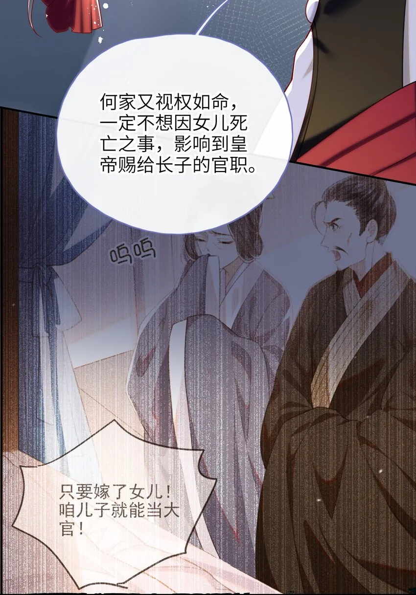 011 这是我想听的答案 第21页