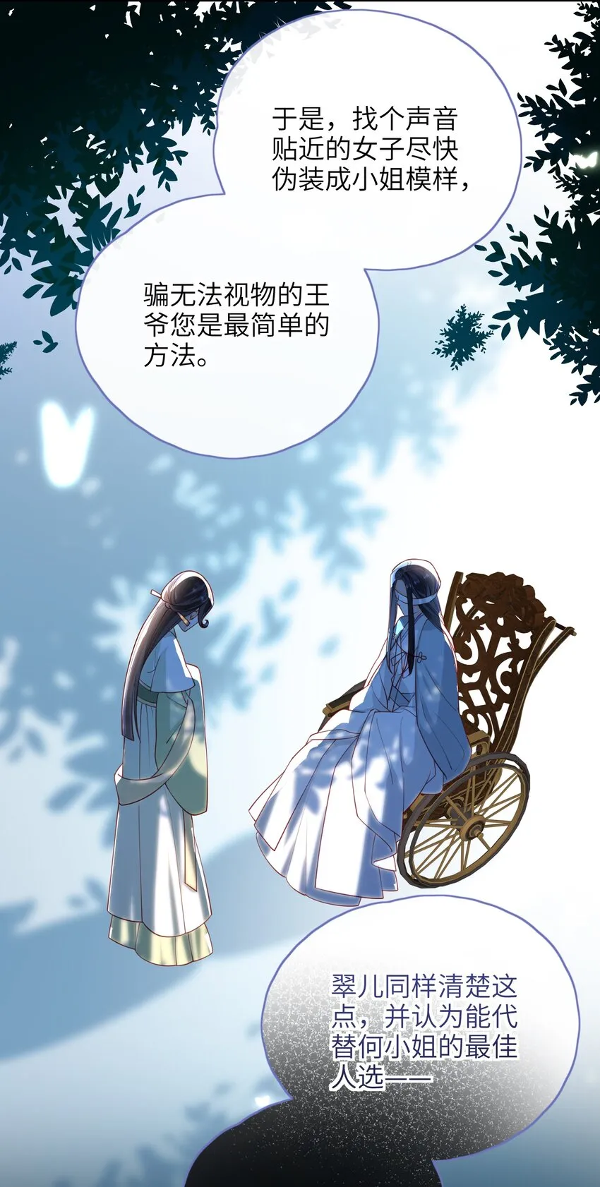 011 这是我想听的答案 第22页
