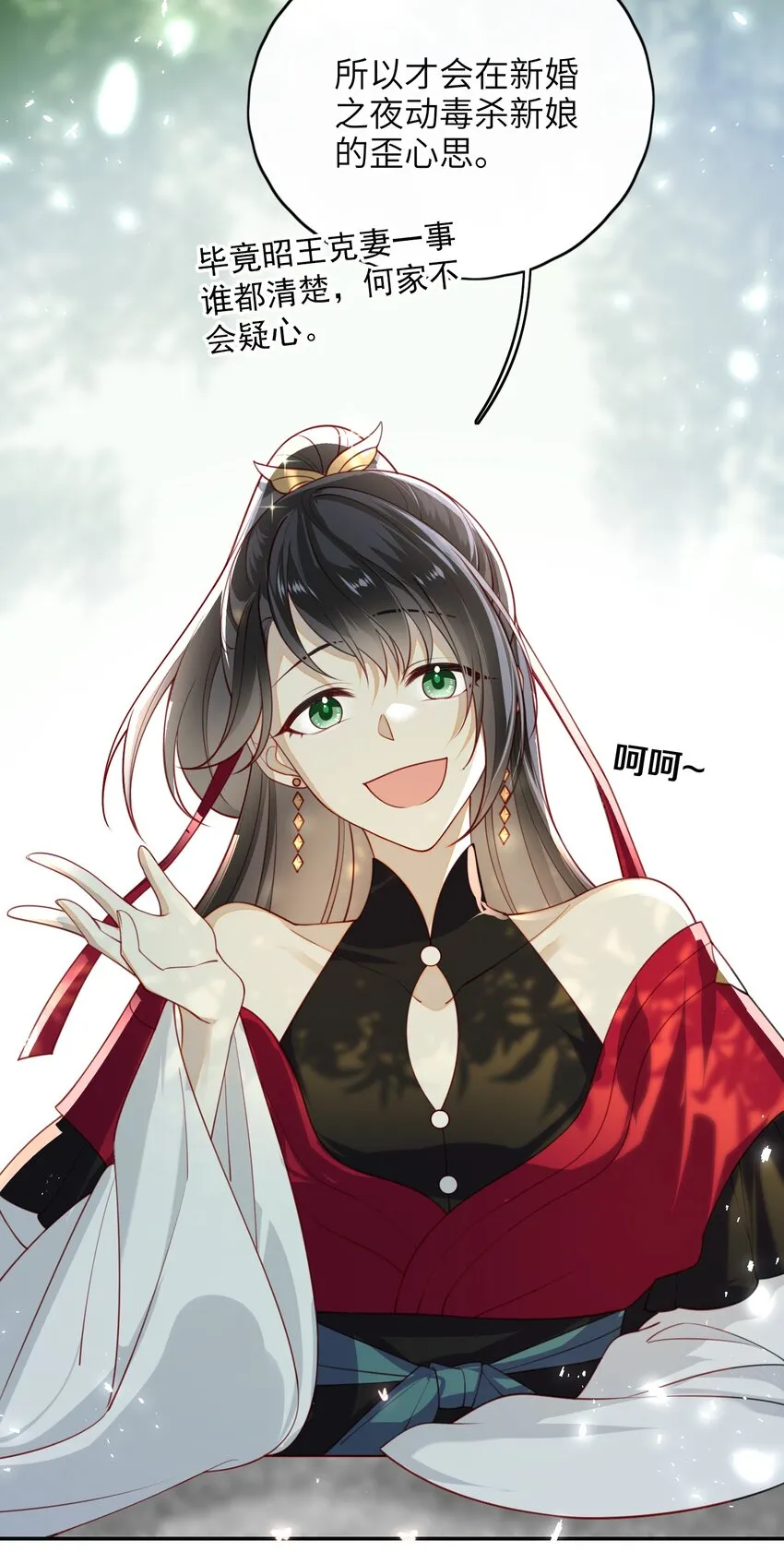 011 这是我想听的答案 第24页