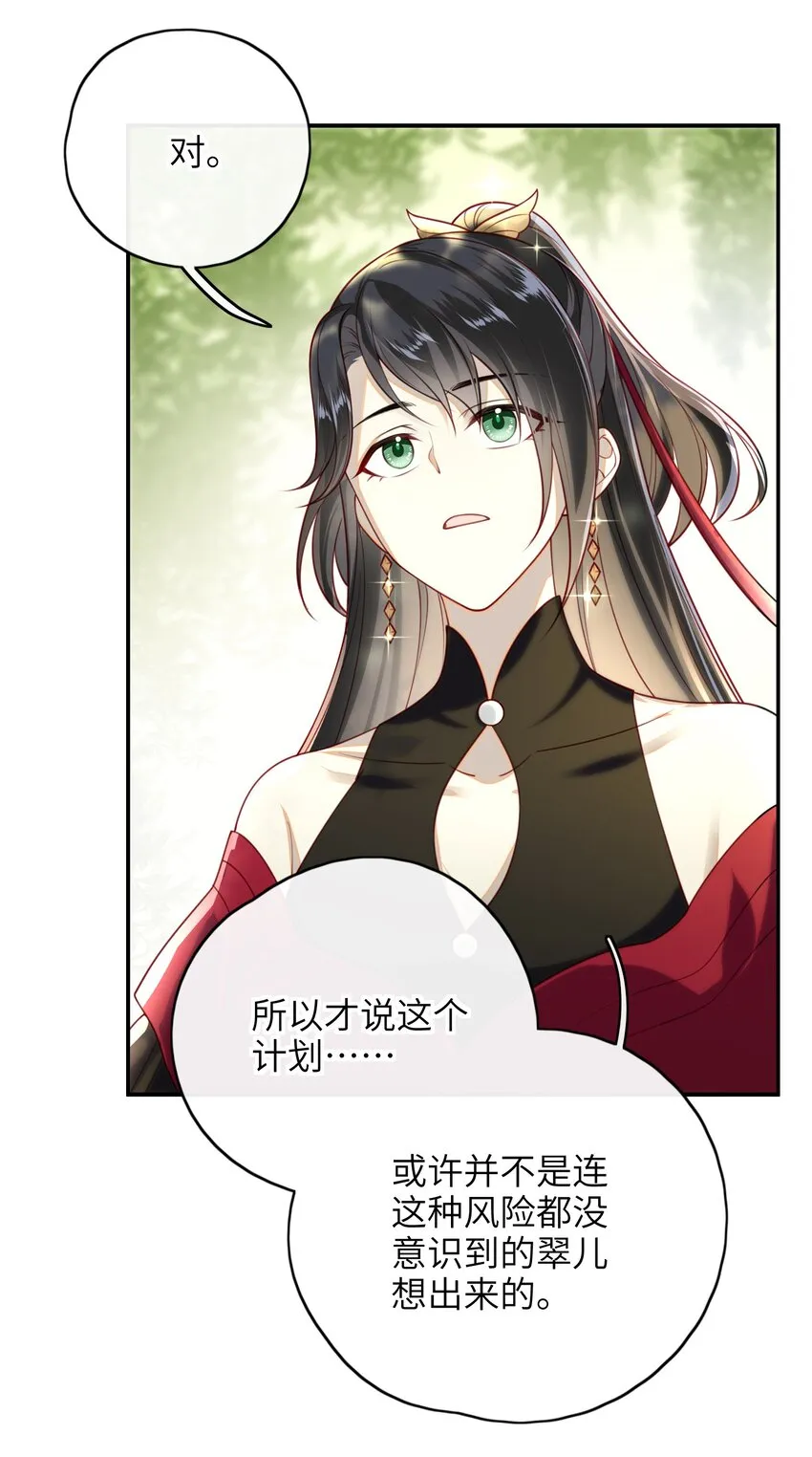011 这是我想听的答案 第26页