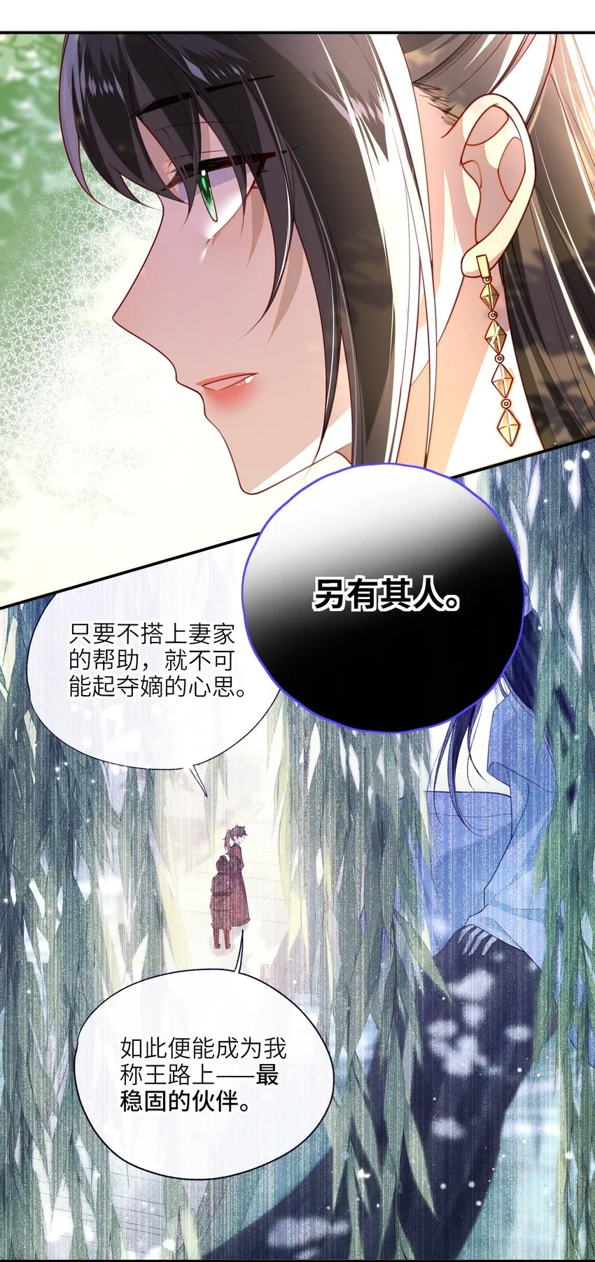 011 这是我想听的答案 第28页