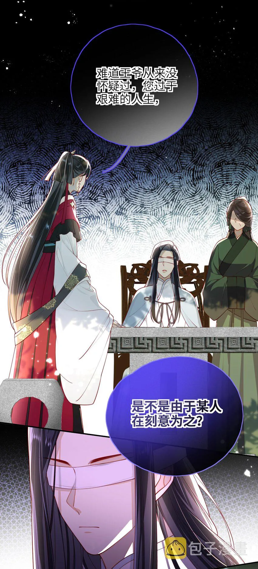 011 这是我想听的答案 第29页