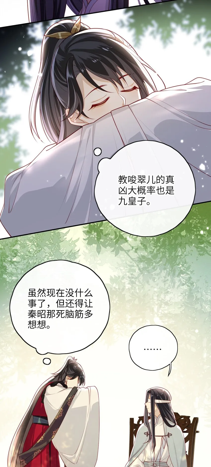 011 这是我想听的答案 第30页