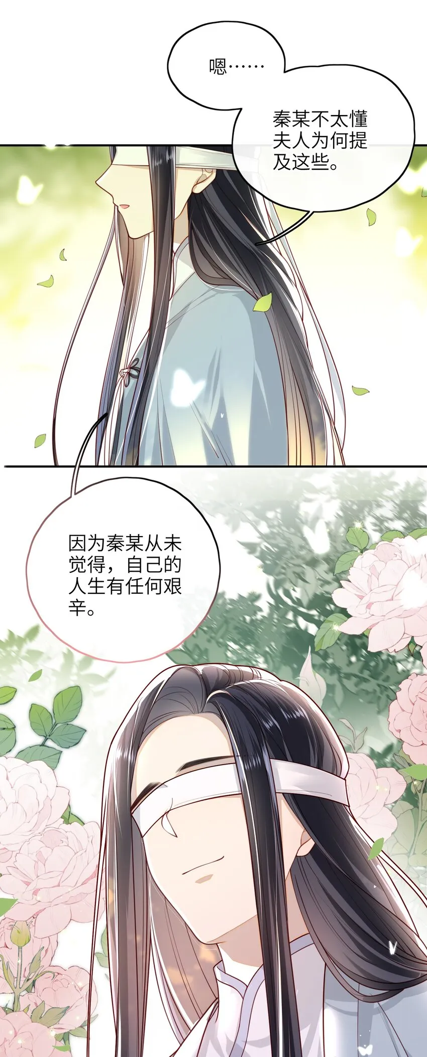 011 这是我想听的答案 第35页