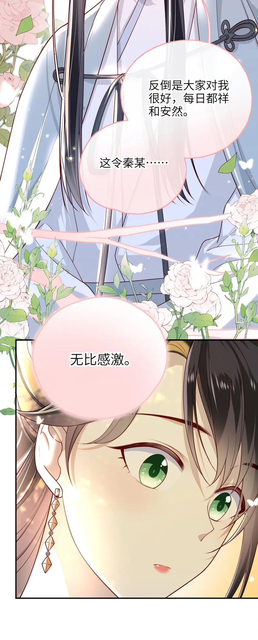 011 这是我想听的答案 第36页