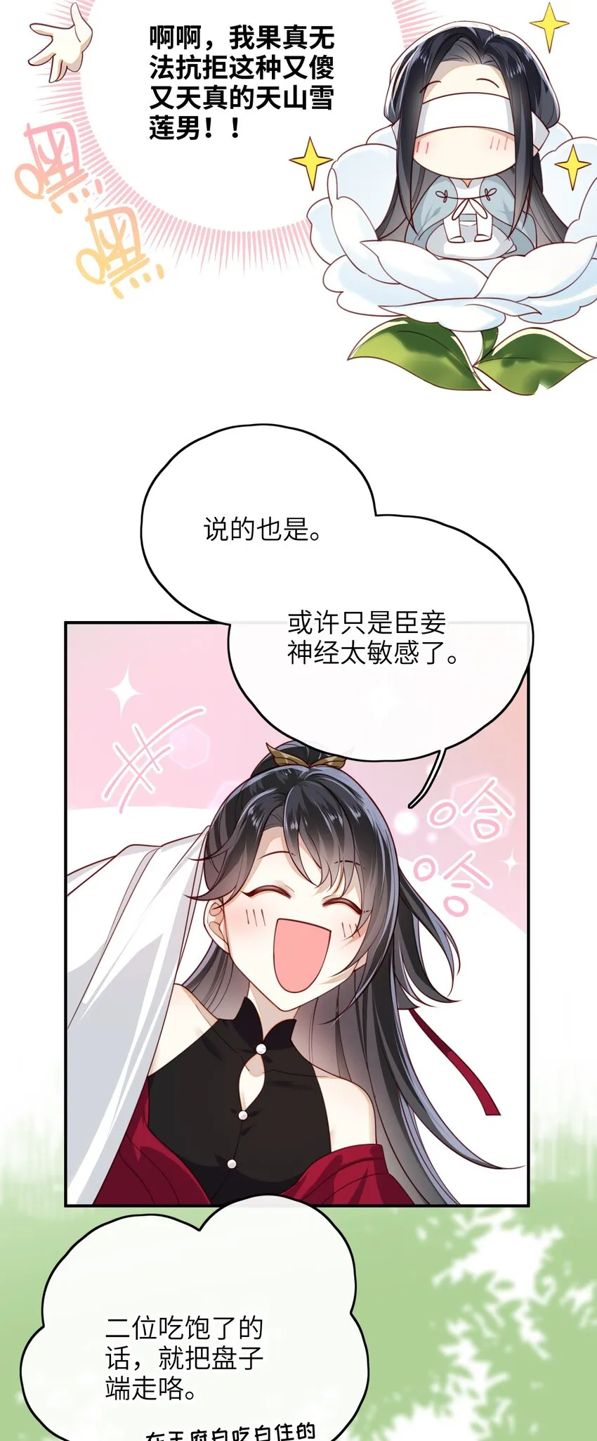 011 这是我想听的答案 第39页