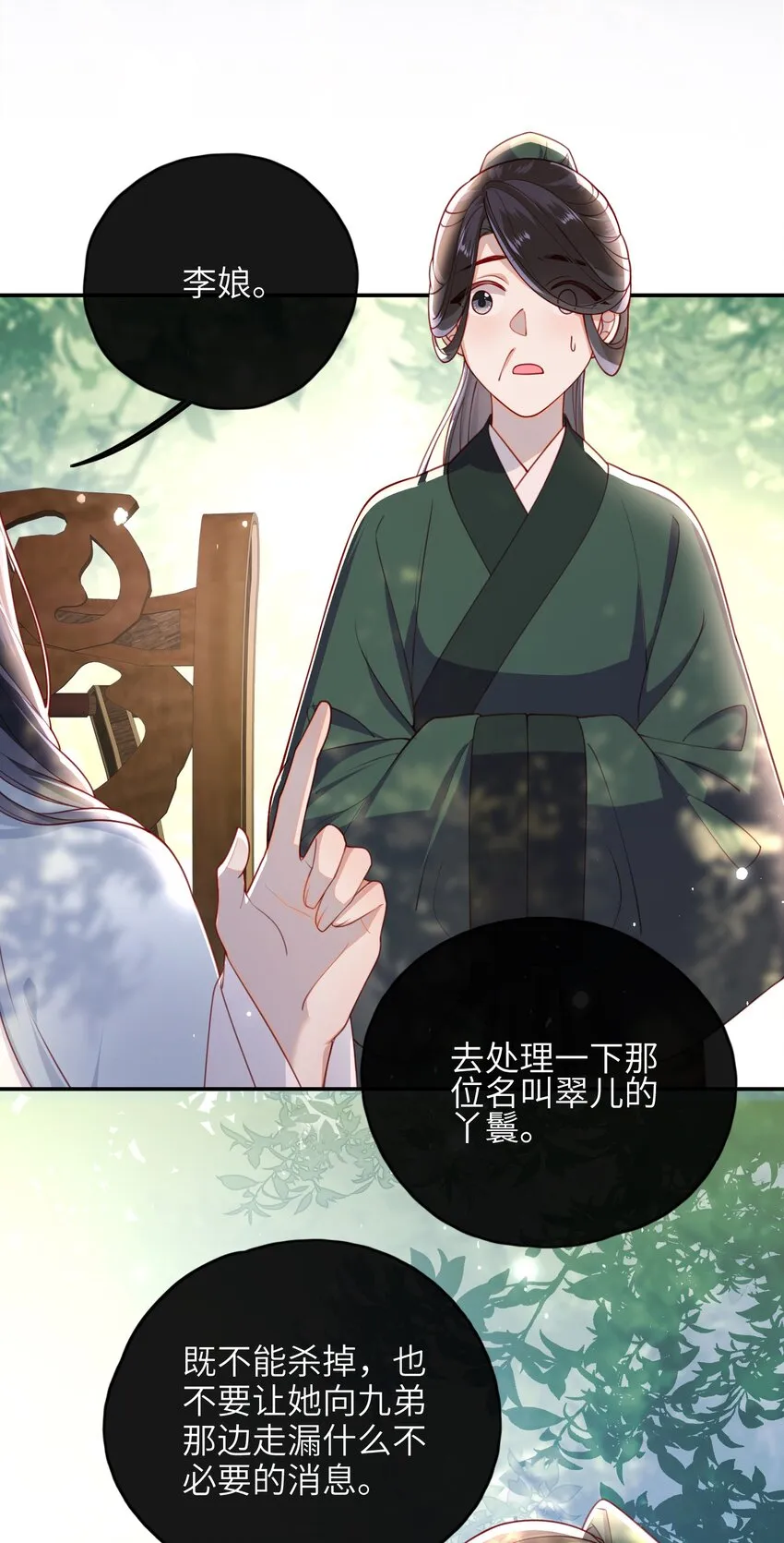 012 让她死掉太可惜了 第4页