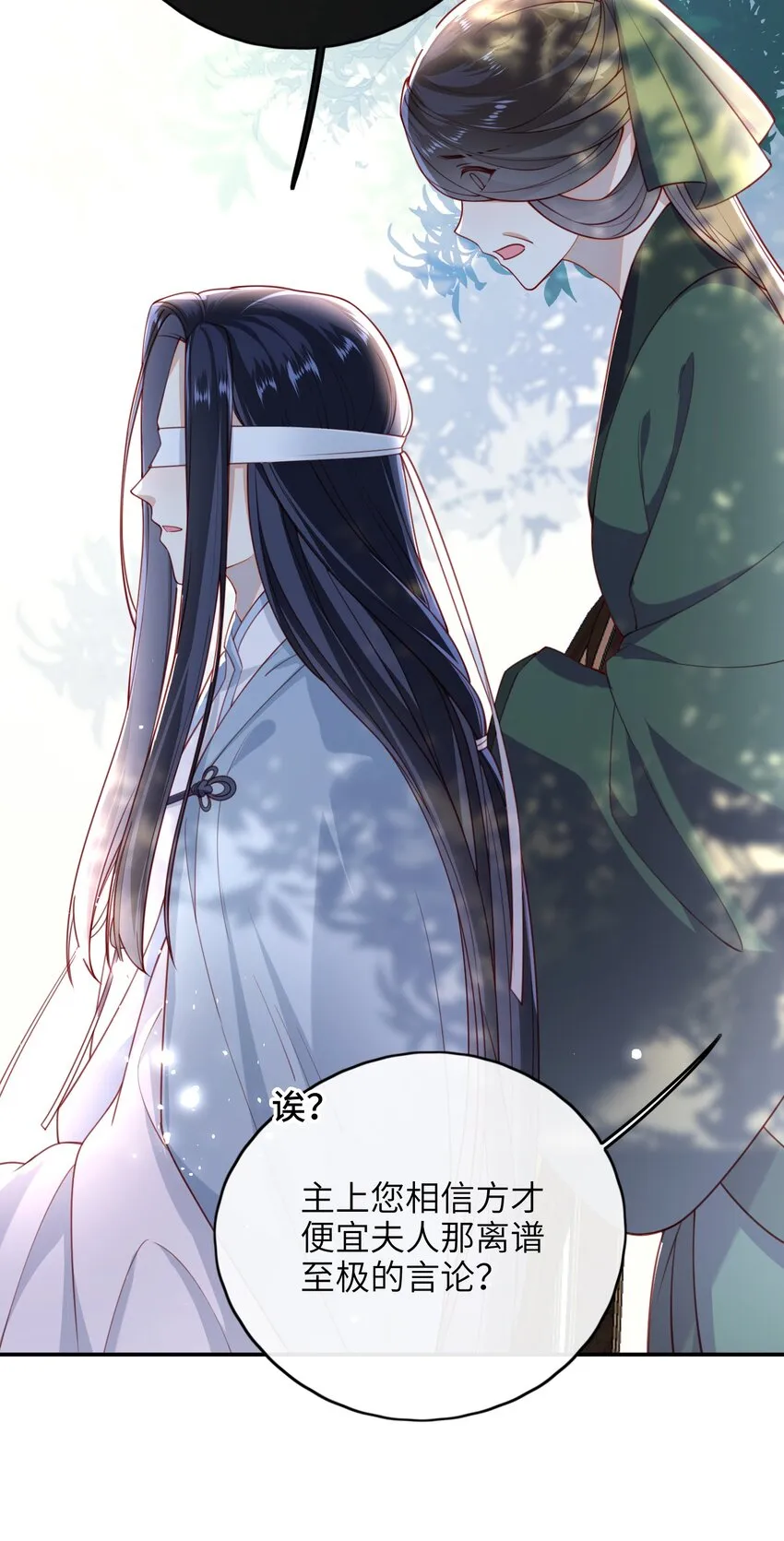 012 让她死掉太可惜了 第5页