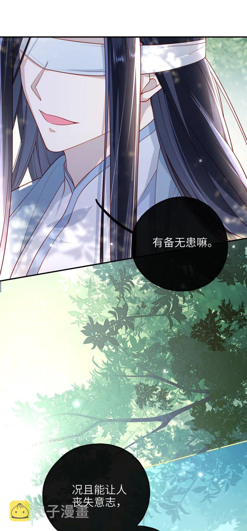 012 让她死掉太可惜了 第6页