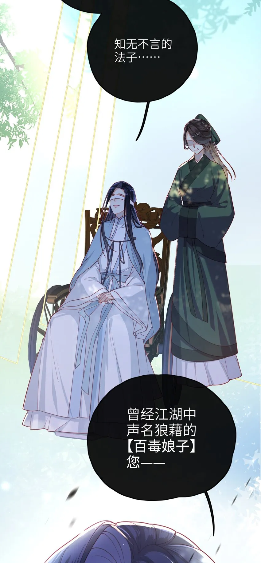 012 让她死掉太可惜了 第7页