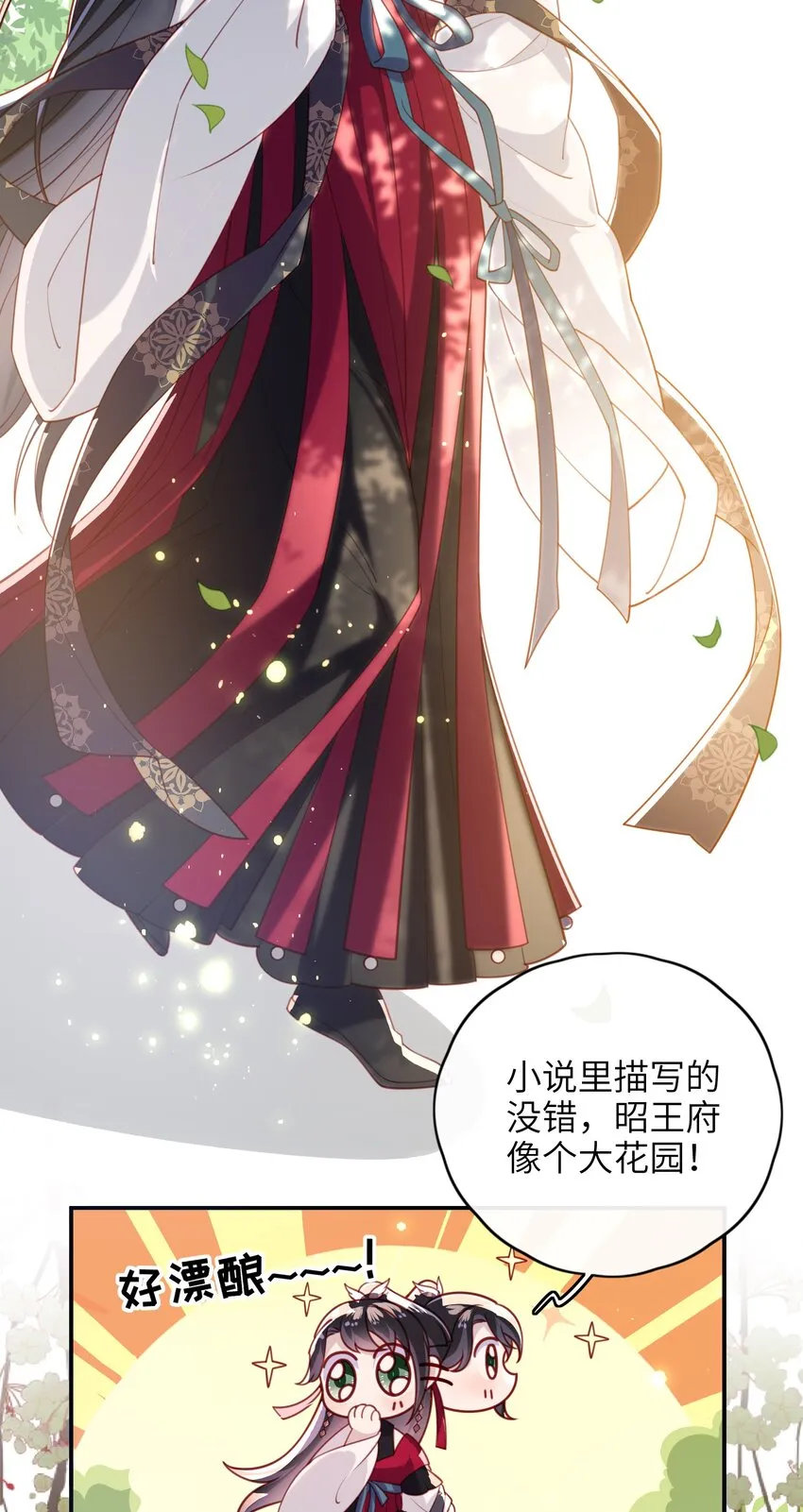 012 让她死掉太可惜了 第10页