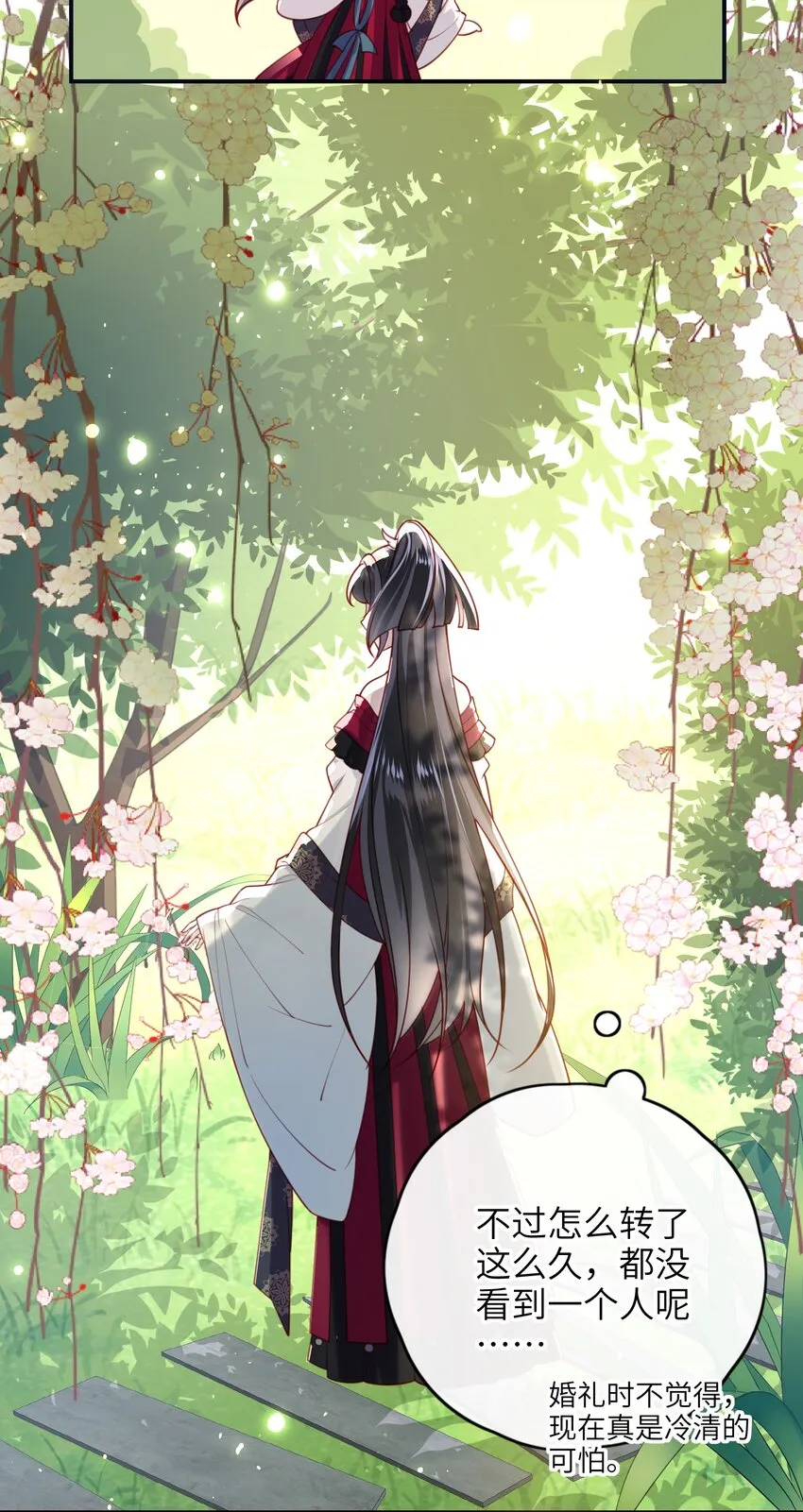 012 让她死掉太可惜了 第11页