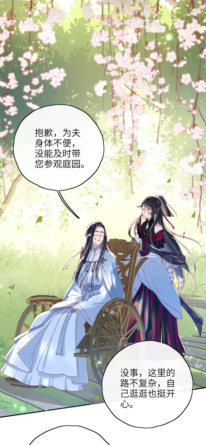 012 让她死掉太可惜了 第14页