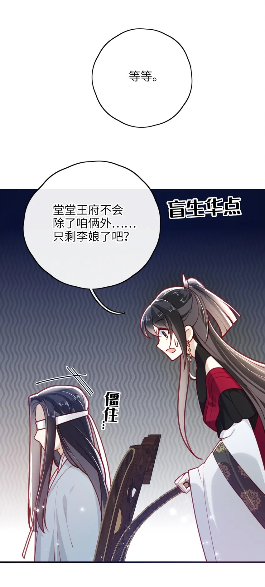 012 让她死掉太可惜了 第20页