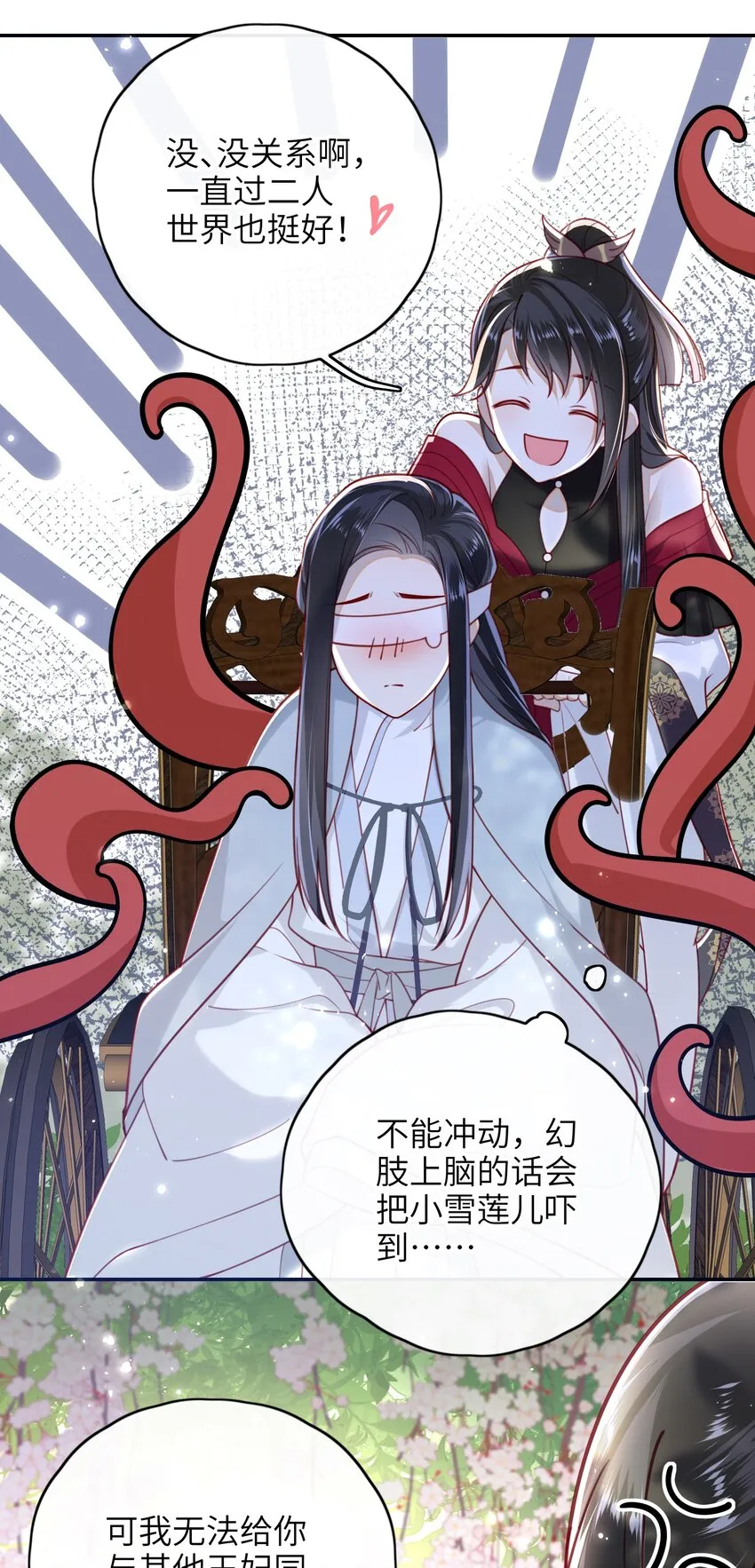 012 让她死掉太可惜了 第22页