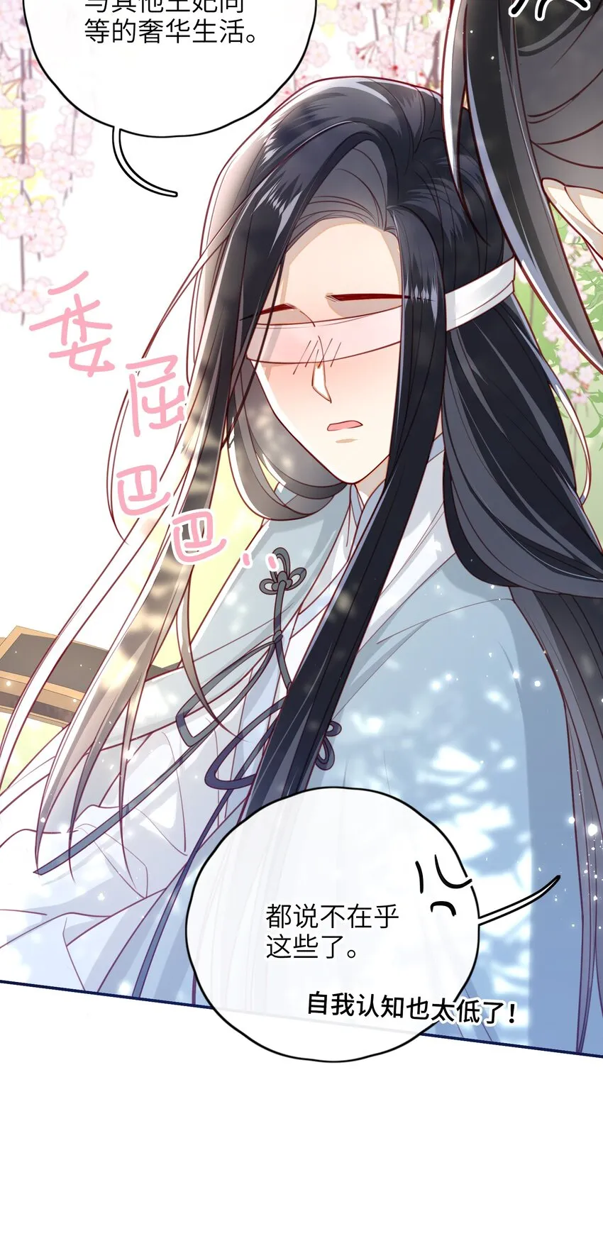 012 让她死掉太可惜了 第23页