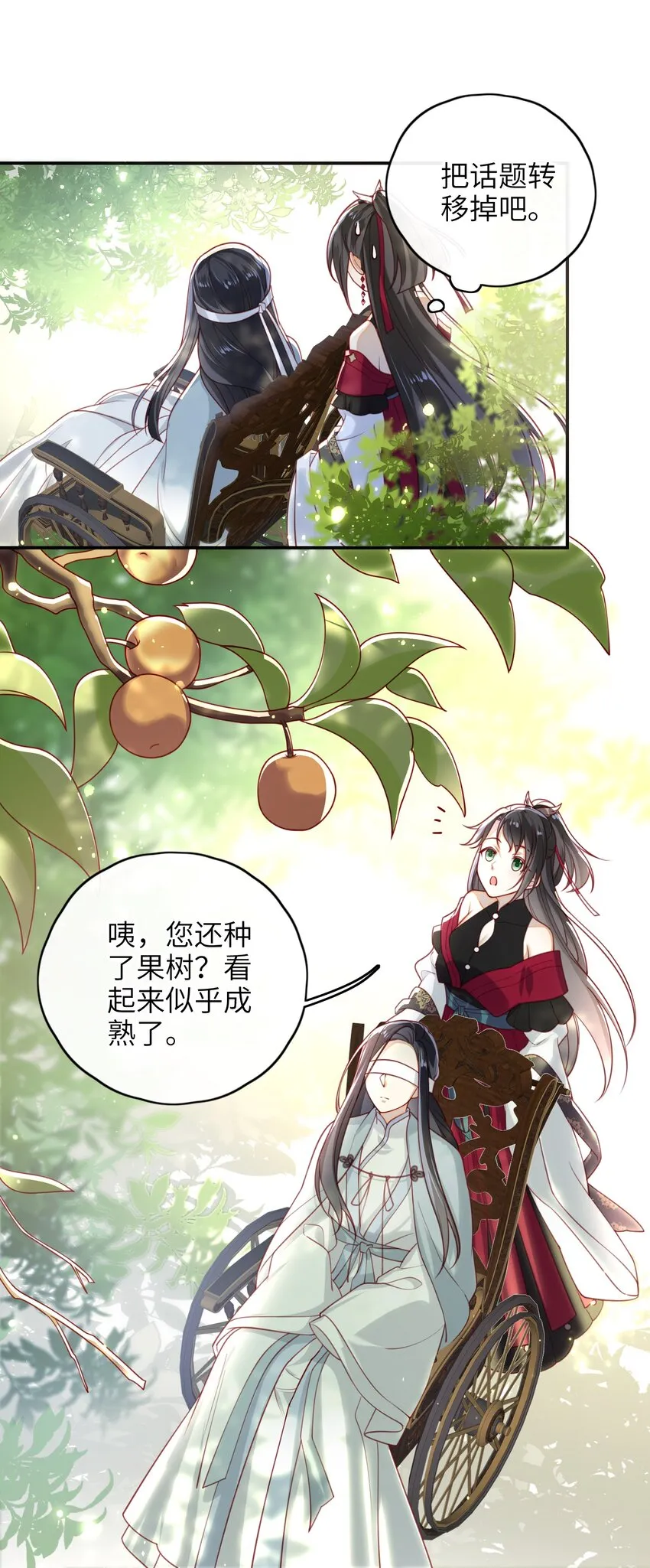 012 让她死掉太可惜了 第24页
