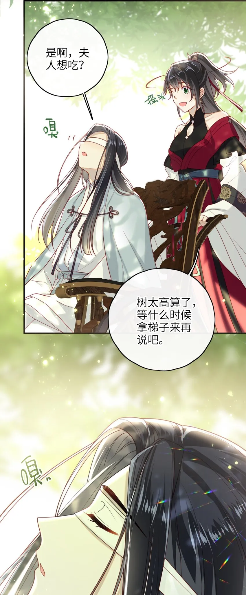 012 让她死掉太可惜了 第25页