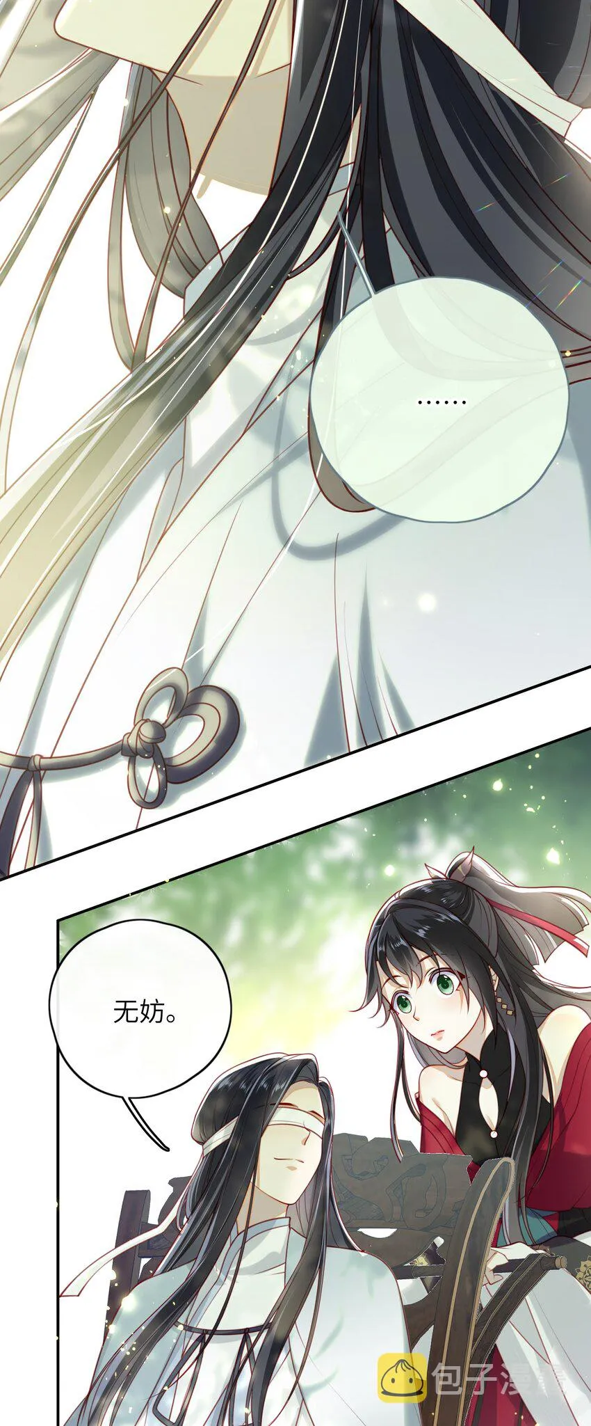 012 让她死掉太可惜了 第26页