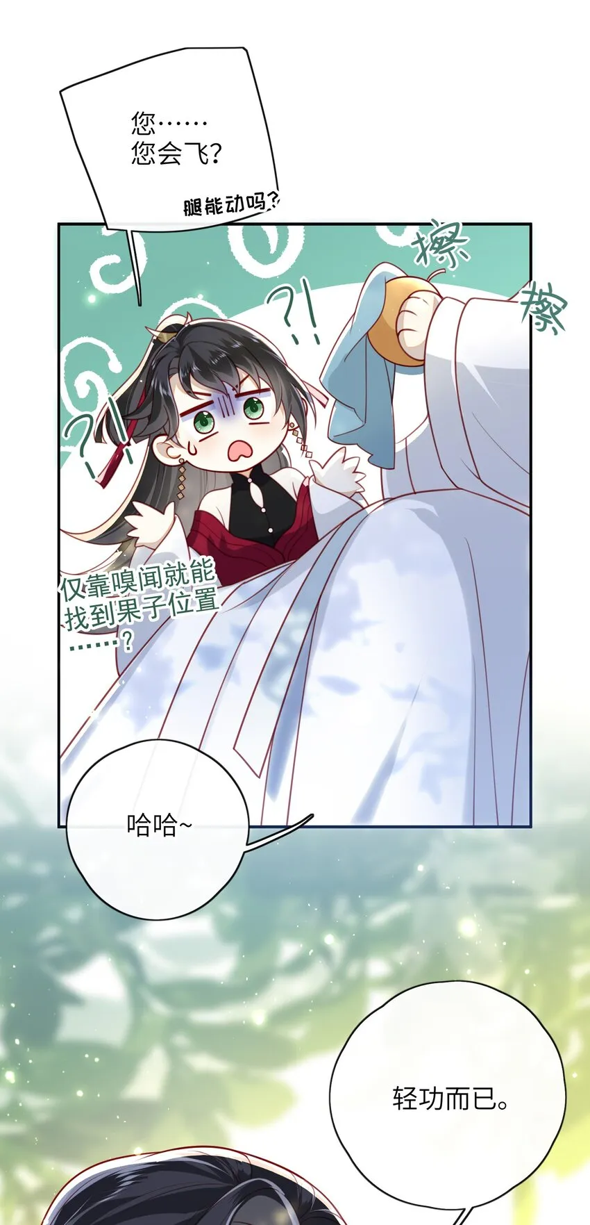 012 让她死掉太可惜了 第31页