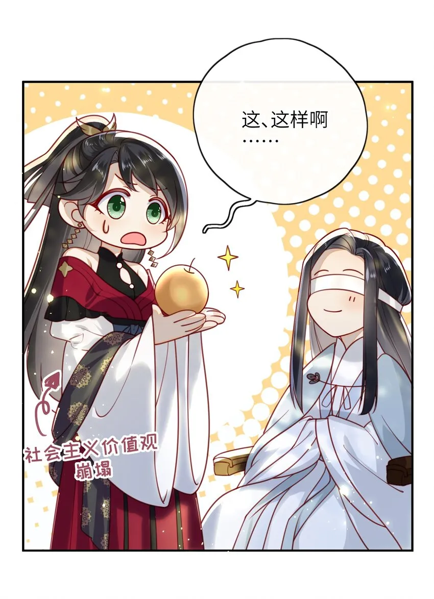 012 让她死掉太可惜了 第33页